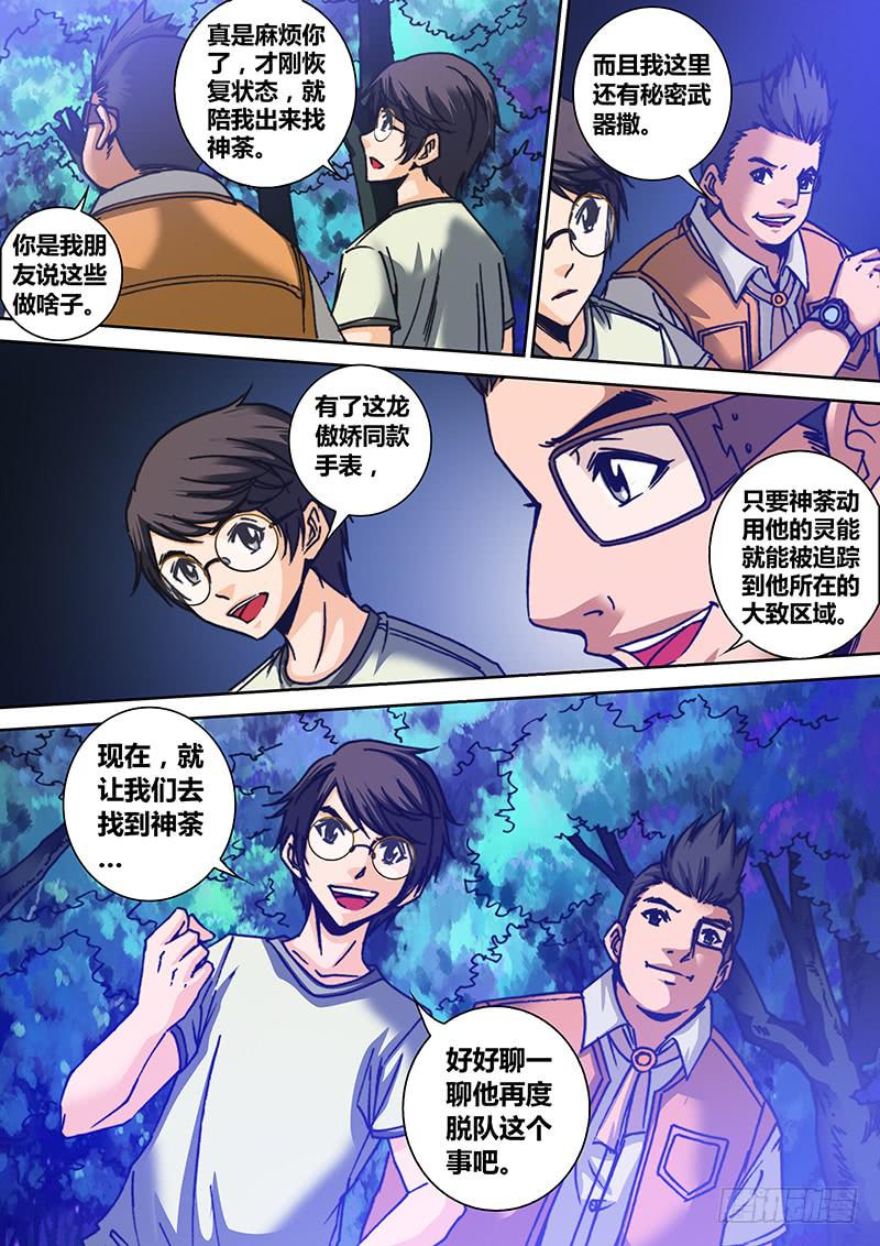 第六十五章 武器6