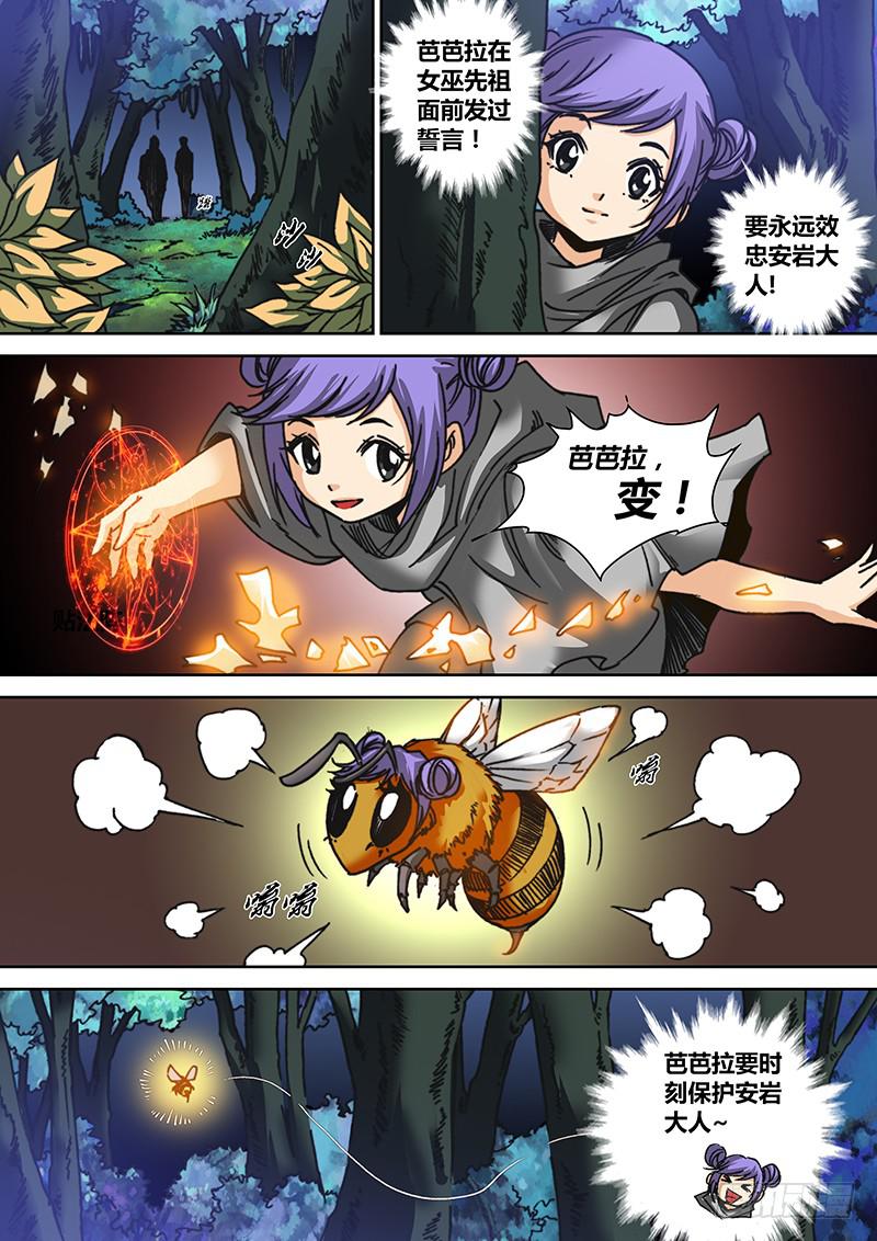 第六十五章 武器7