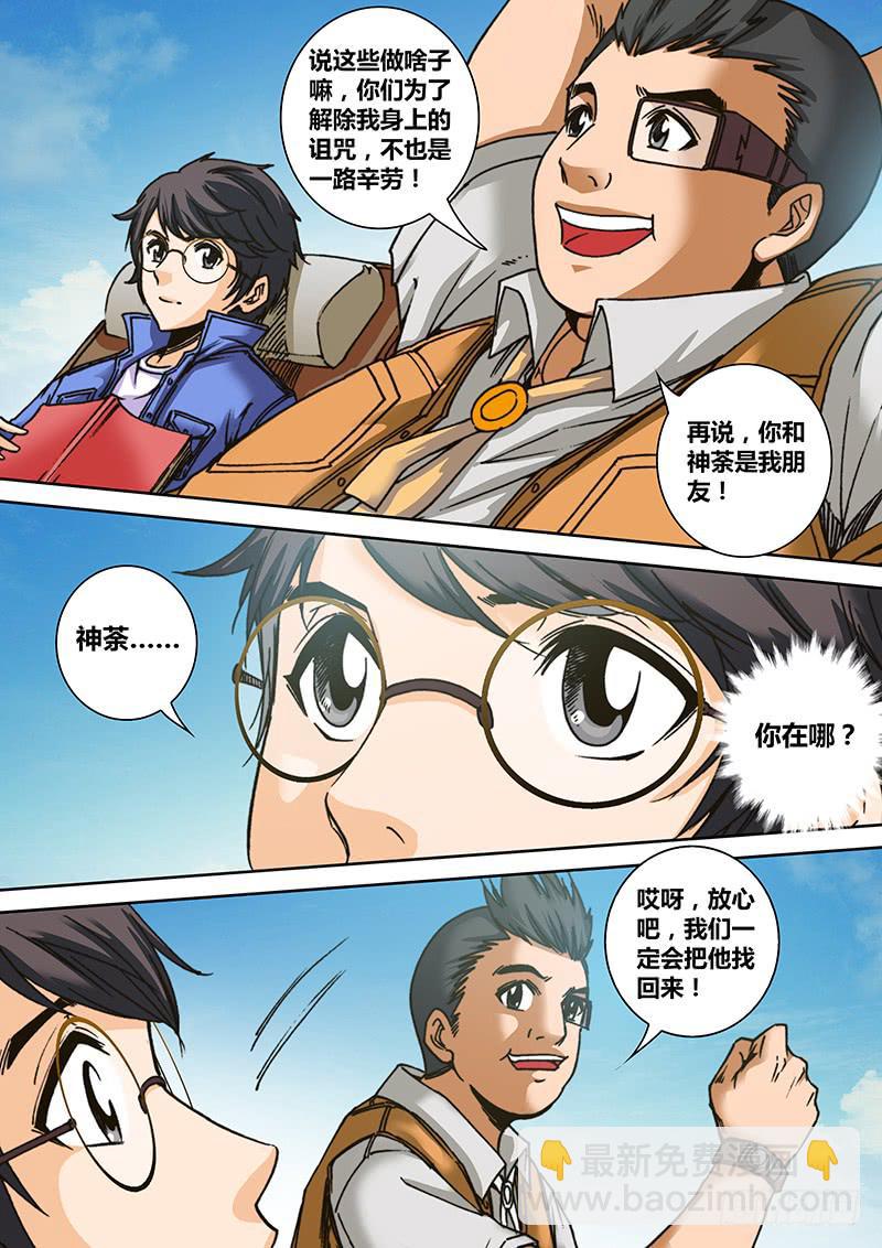 第六十六章 碰瓷2