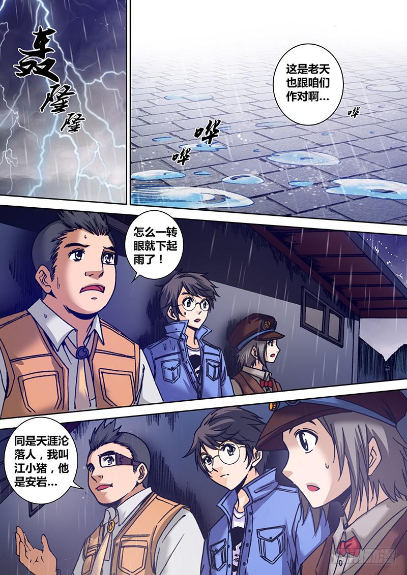 第七十章 复活节岛3