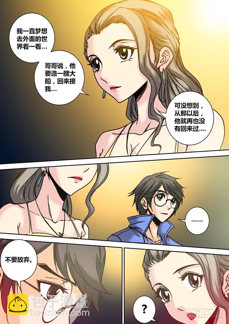 第七十三章 不要放弃4