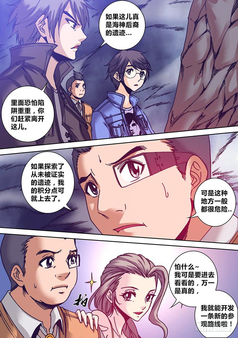 第八十章 水晶2