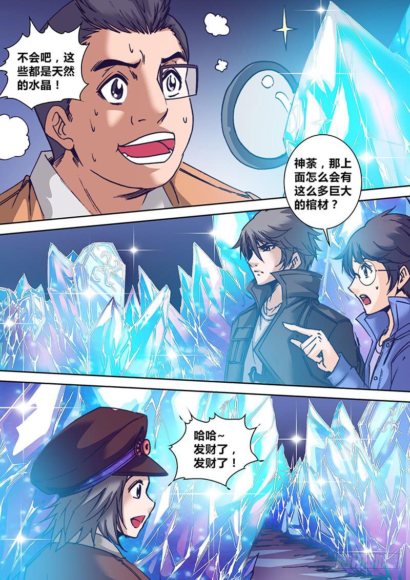 第八十章 水晶6