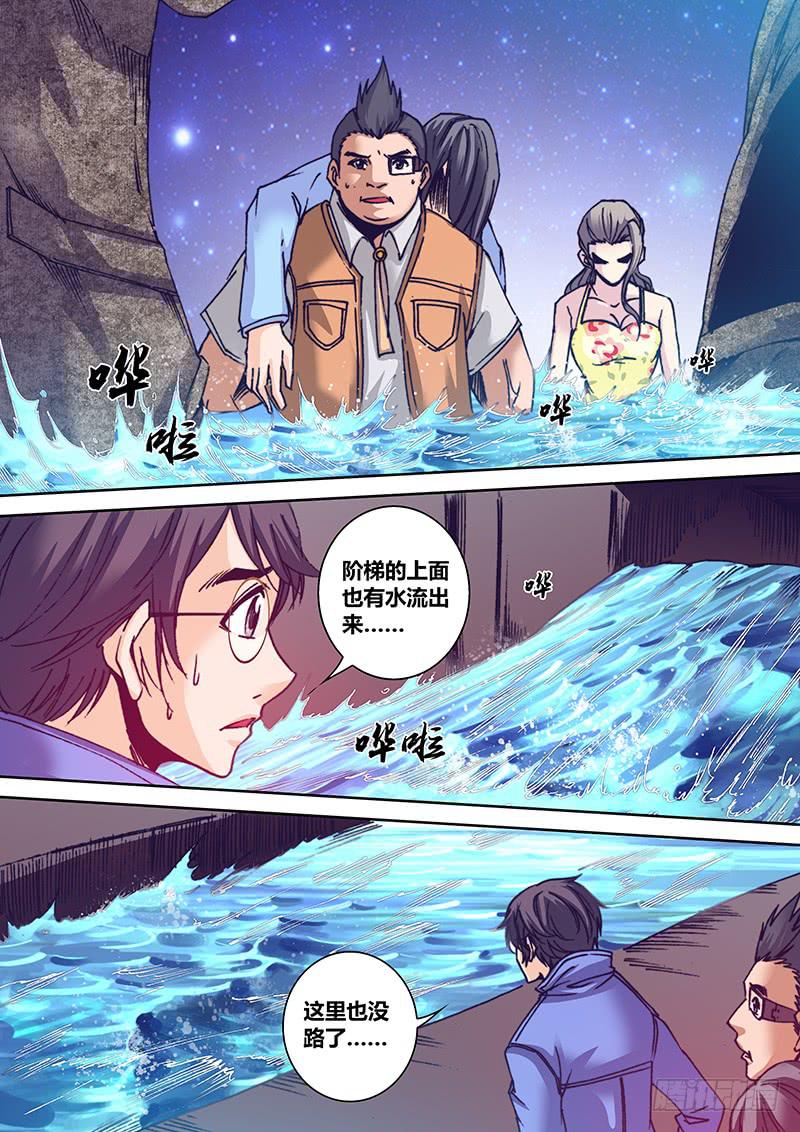 第一百零四章 机关3
