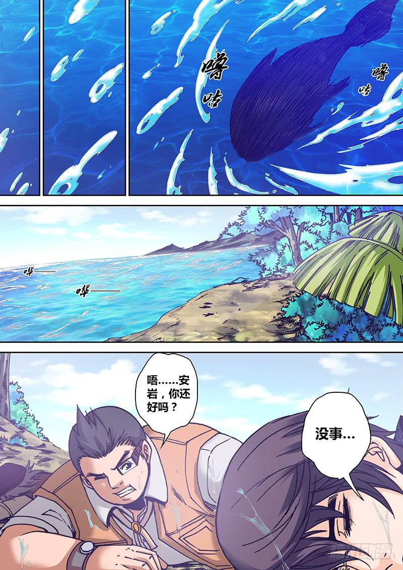 第一百一十章 荒岛4