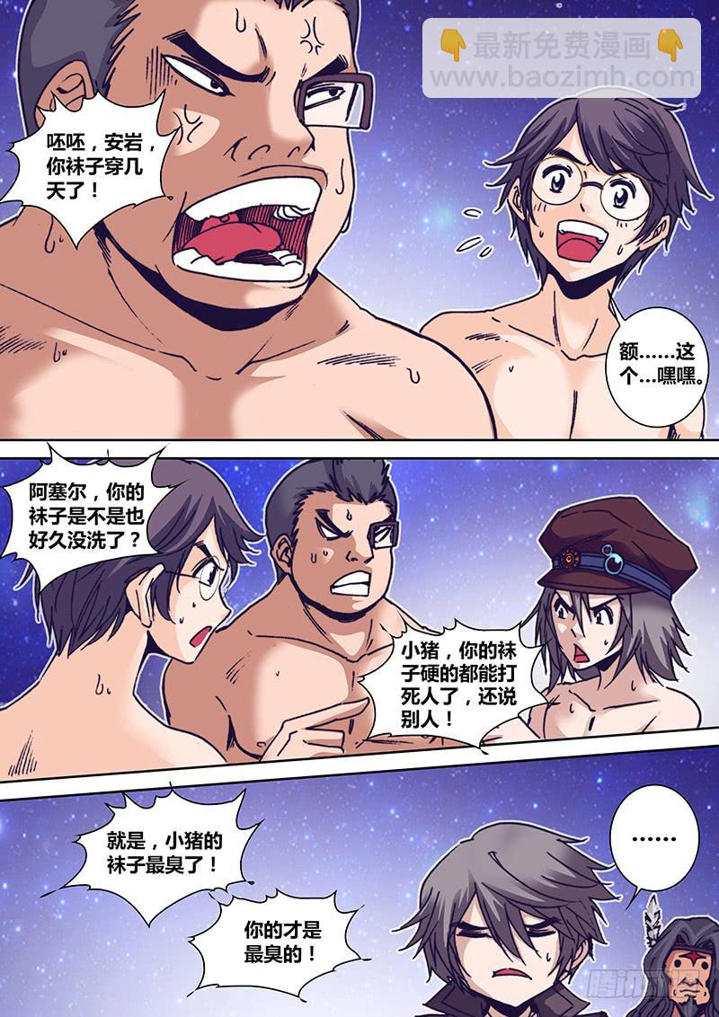 第一百一十四章 蛇神5
