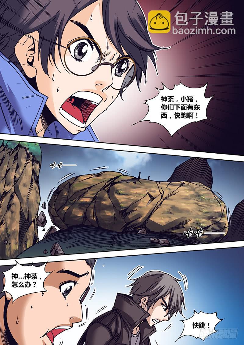 第一百二十一章 逃1