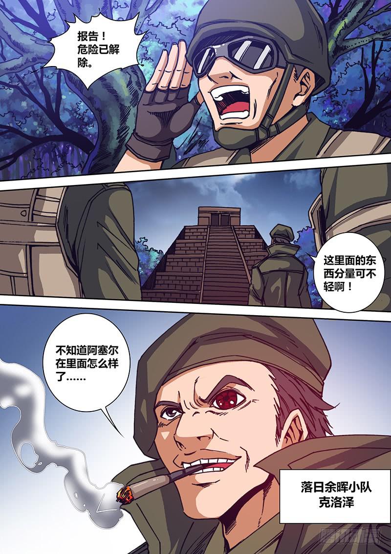第一百二十六章 克洛泽2