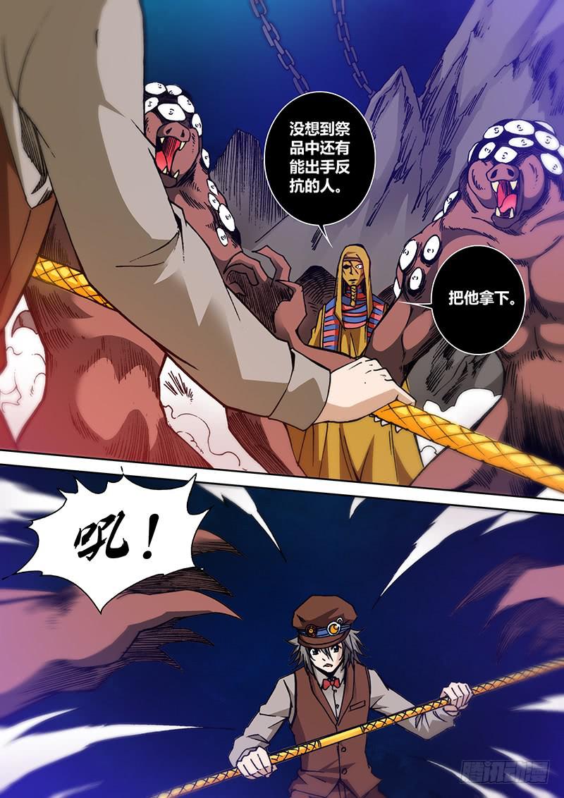 第一百三十六章 你是谁1