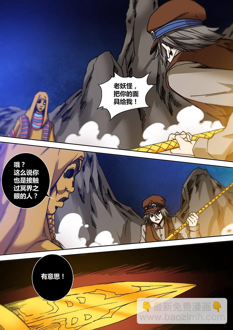 第一百三十六章 你是谁3