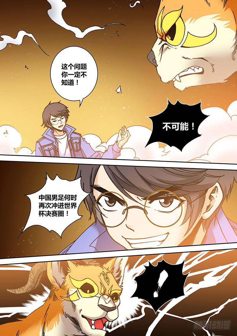 第一百七十五章 知识问答7
