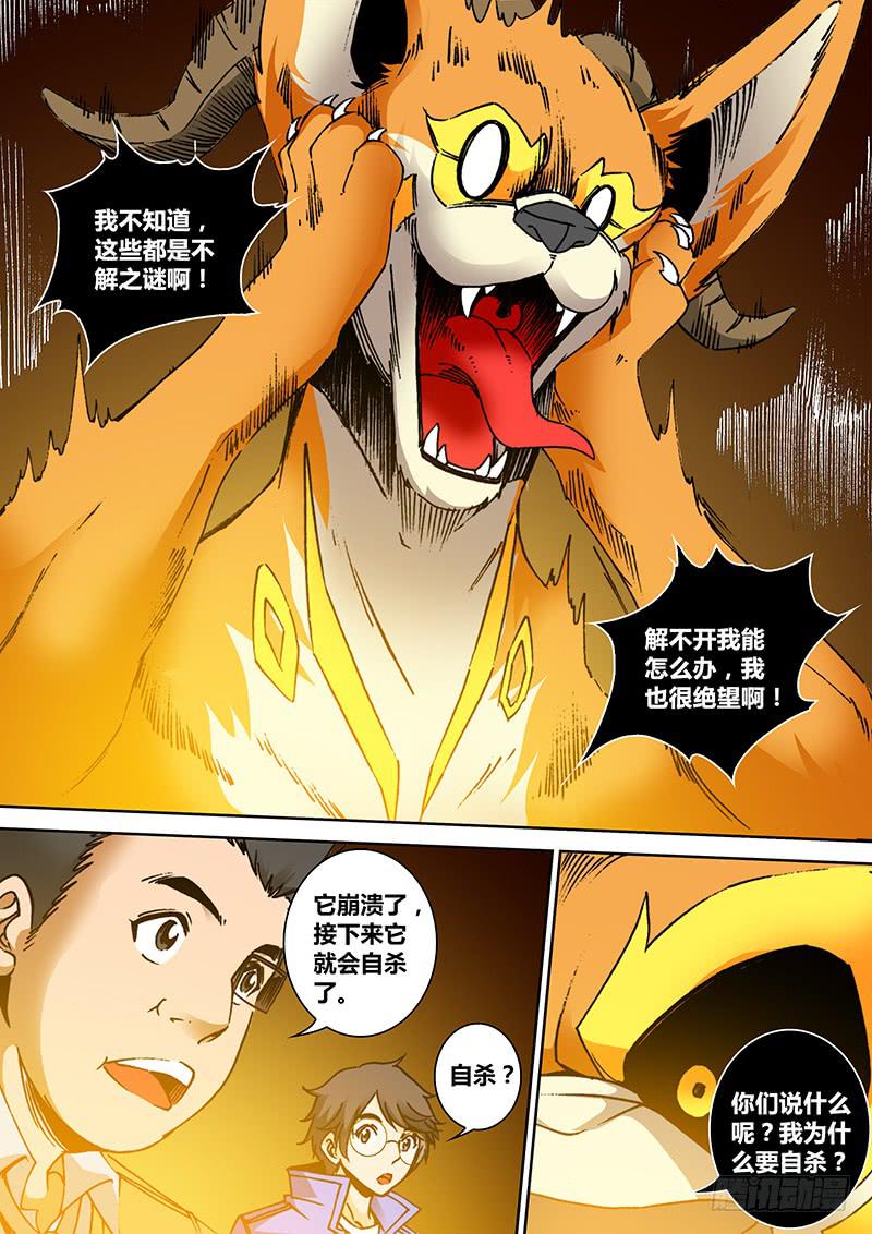 第一百七十六章 坑人坑己5