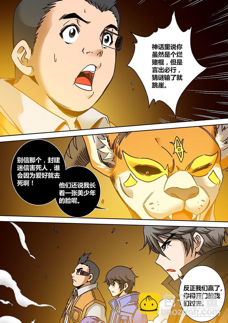 第一百七十六章 坑人坑己6