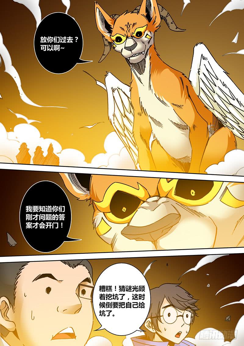 第一百七十六章 坑人坑己7