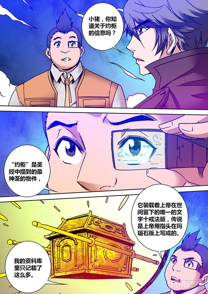 第一百九十六章 包围1