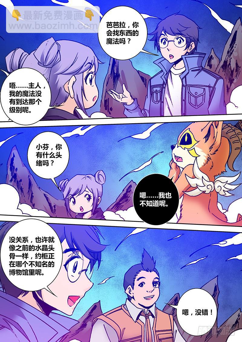 第一百九十六章 包围2