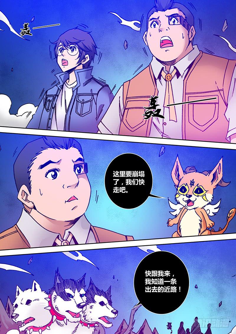 第一百九十六章 包围3