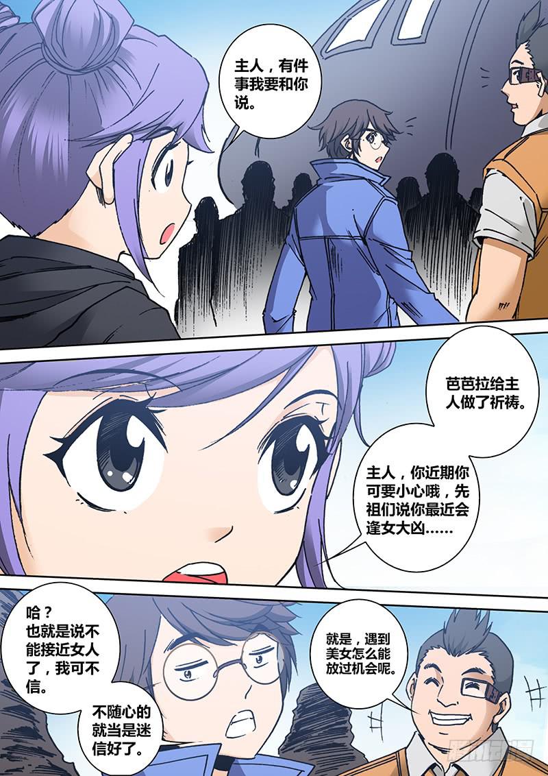 第一百九十八章 女？3