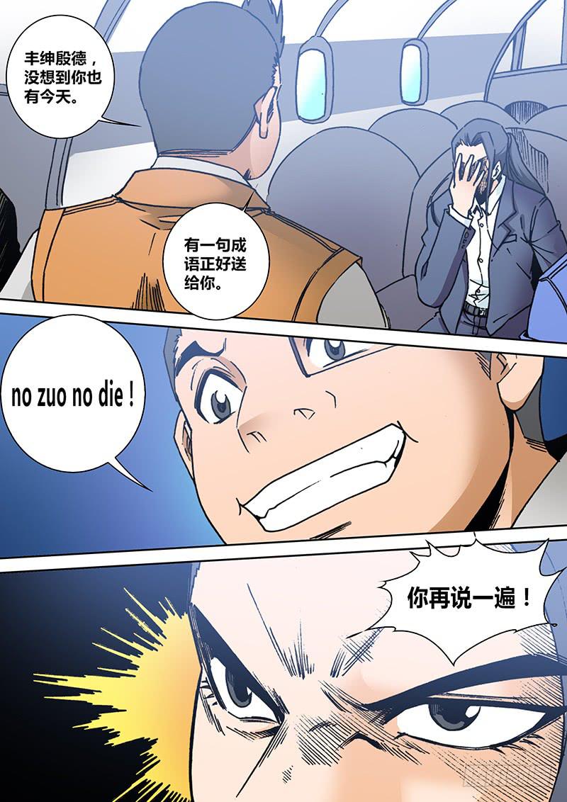 第二百章 恐惧5