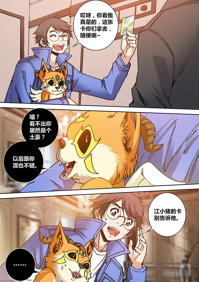 第二百零三章 绑架2