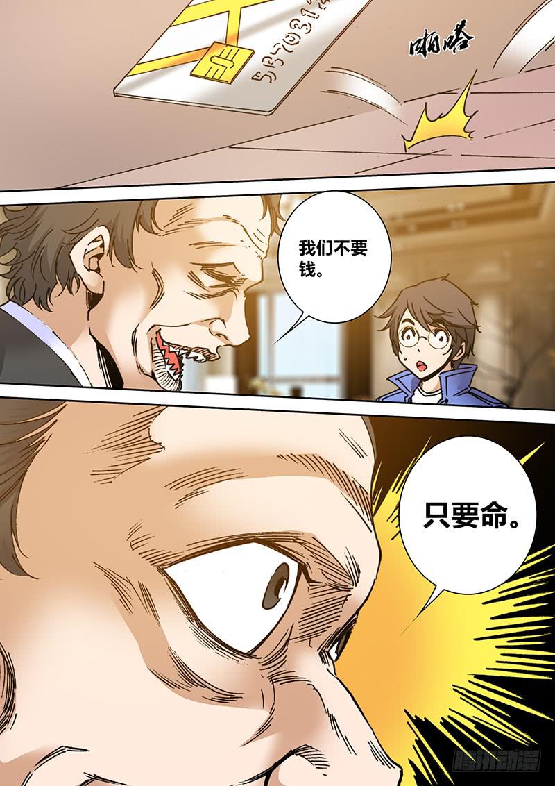 第二百零三章 绑架3