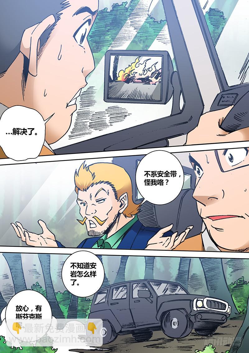 第二百零五章 咆哮3