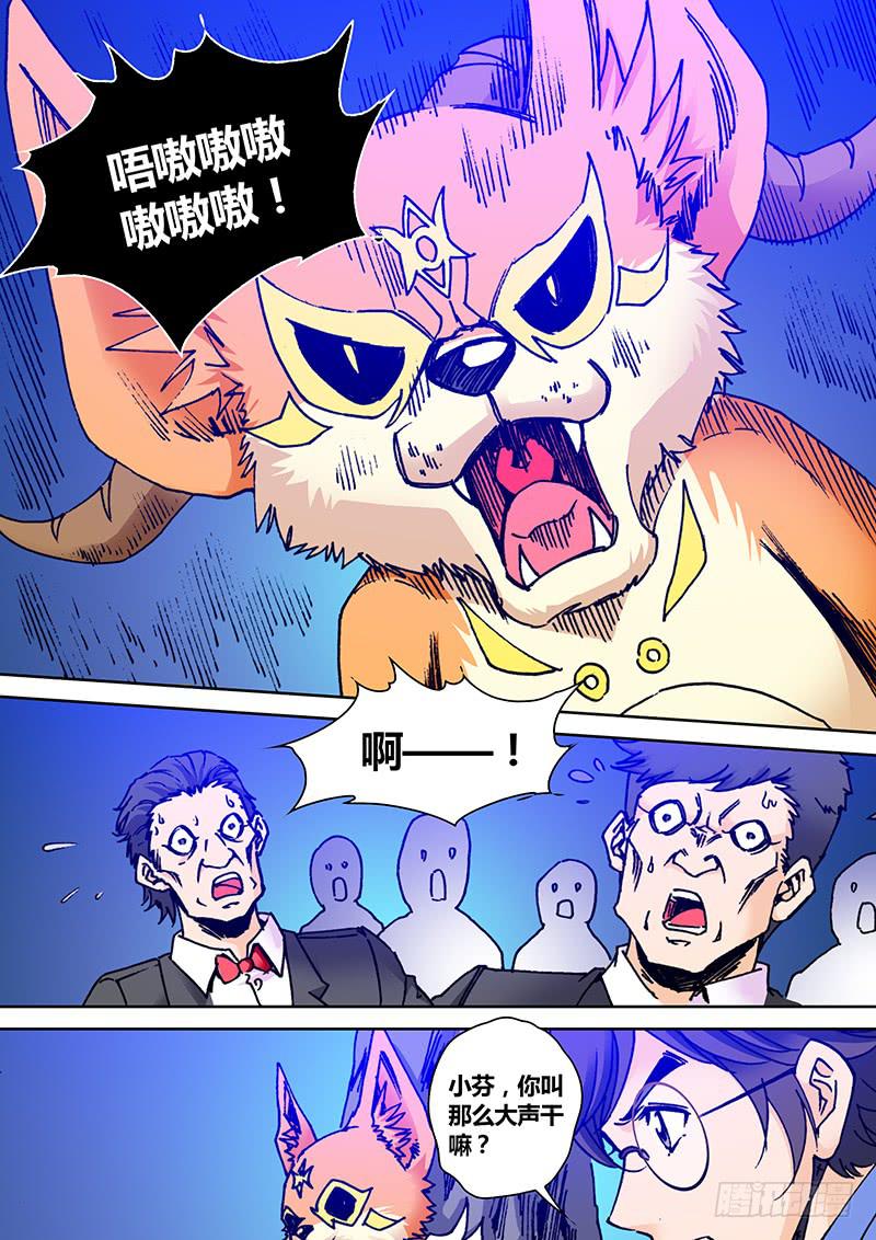 第二百零五章 咆哮4