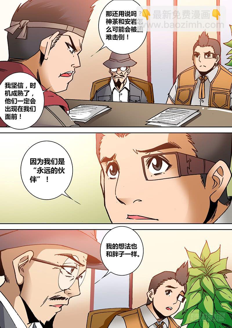 第二百三十二章 他们在哪？7