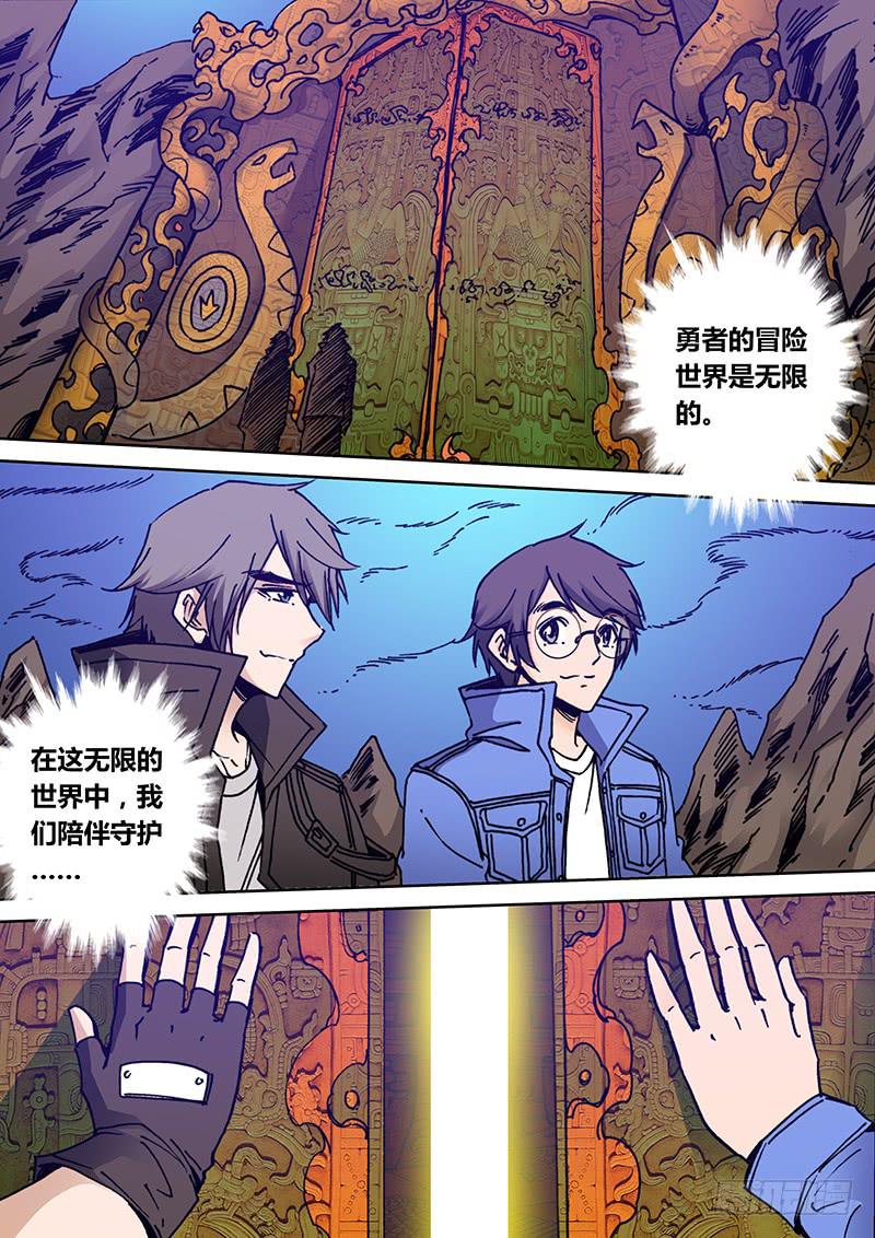 第二百三十三章 最终章6