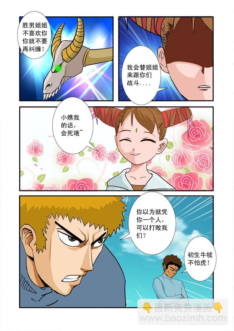 二十一话10