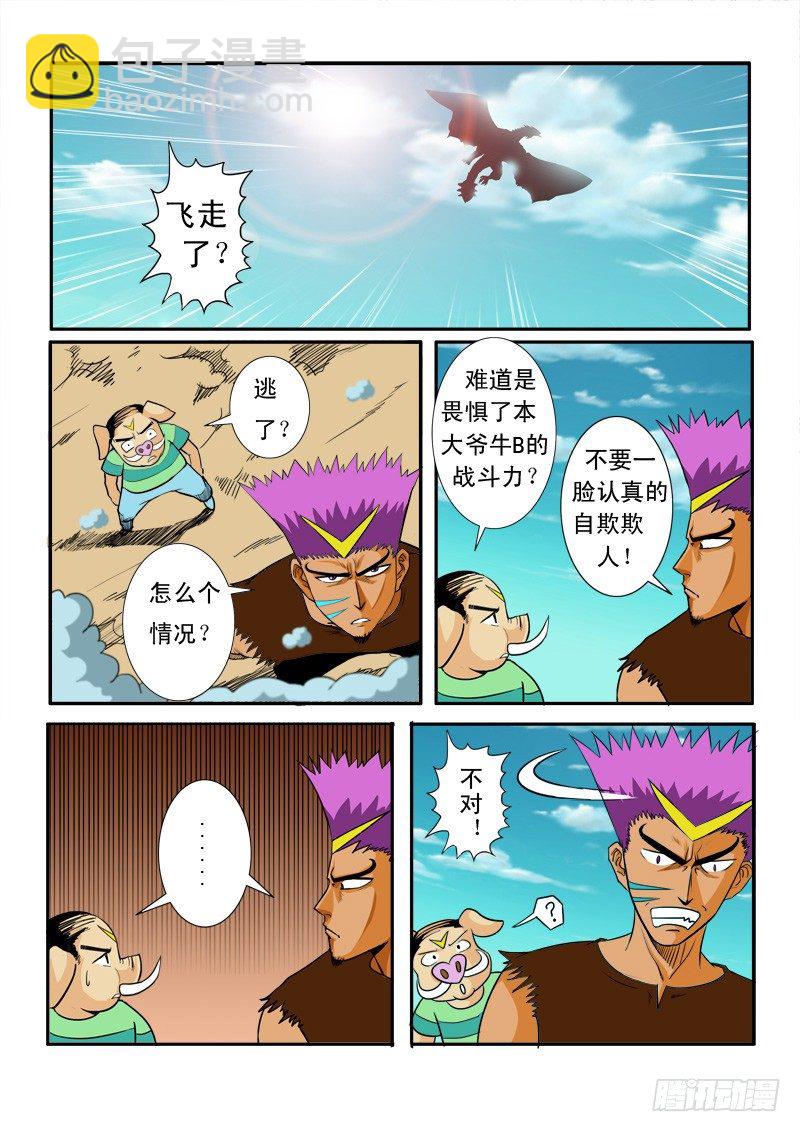 二十一话2