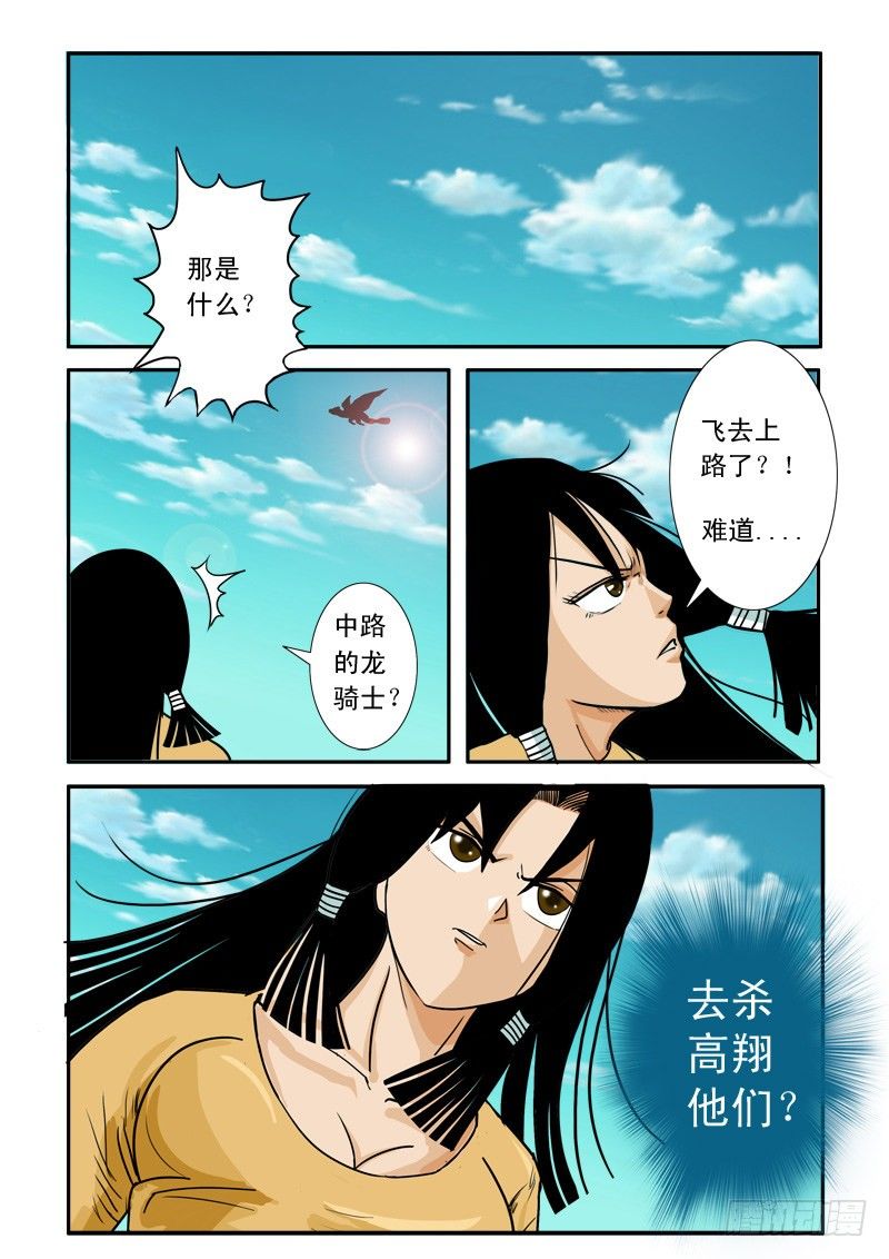 二十一话6
