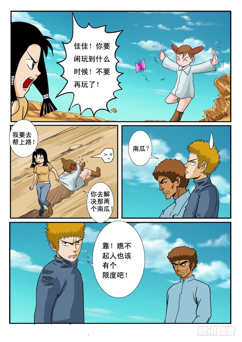 二十一话7