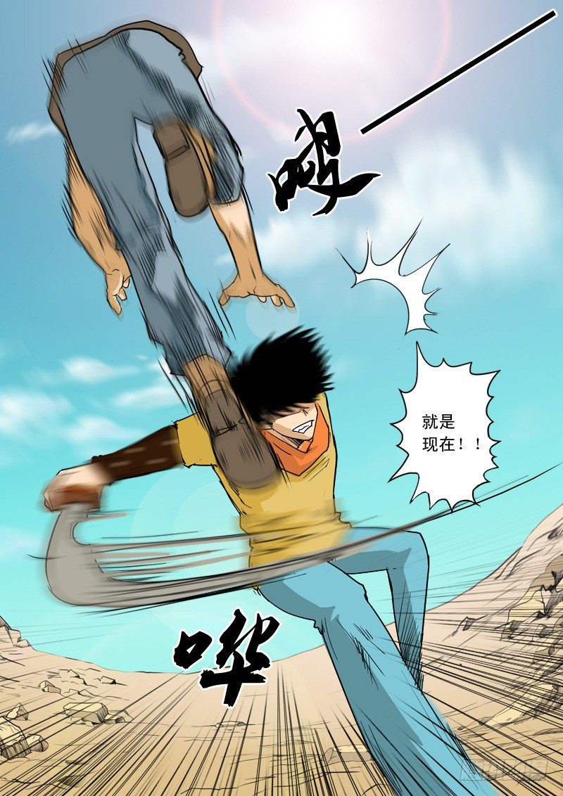 第25话11