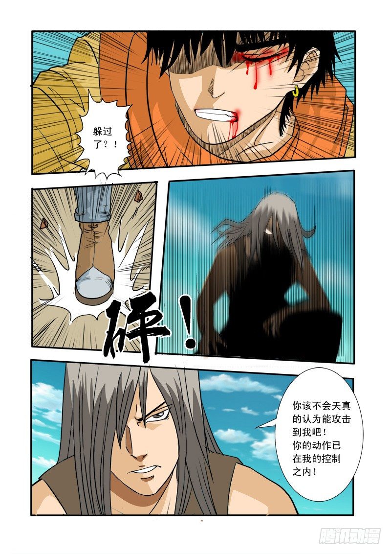 第25话12