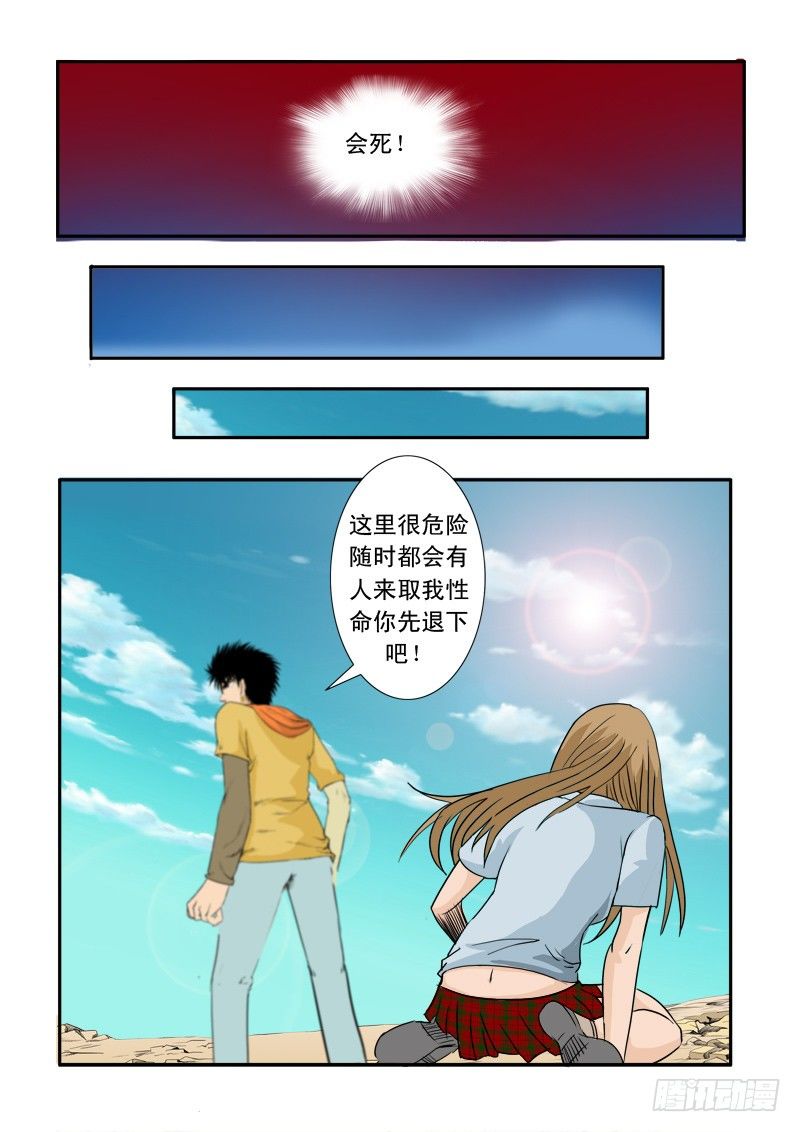 第25话14