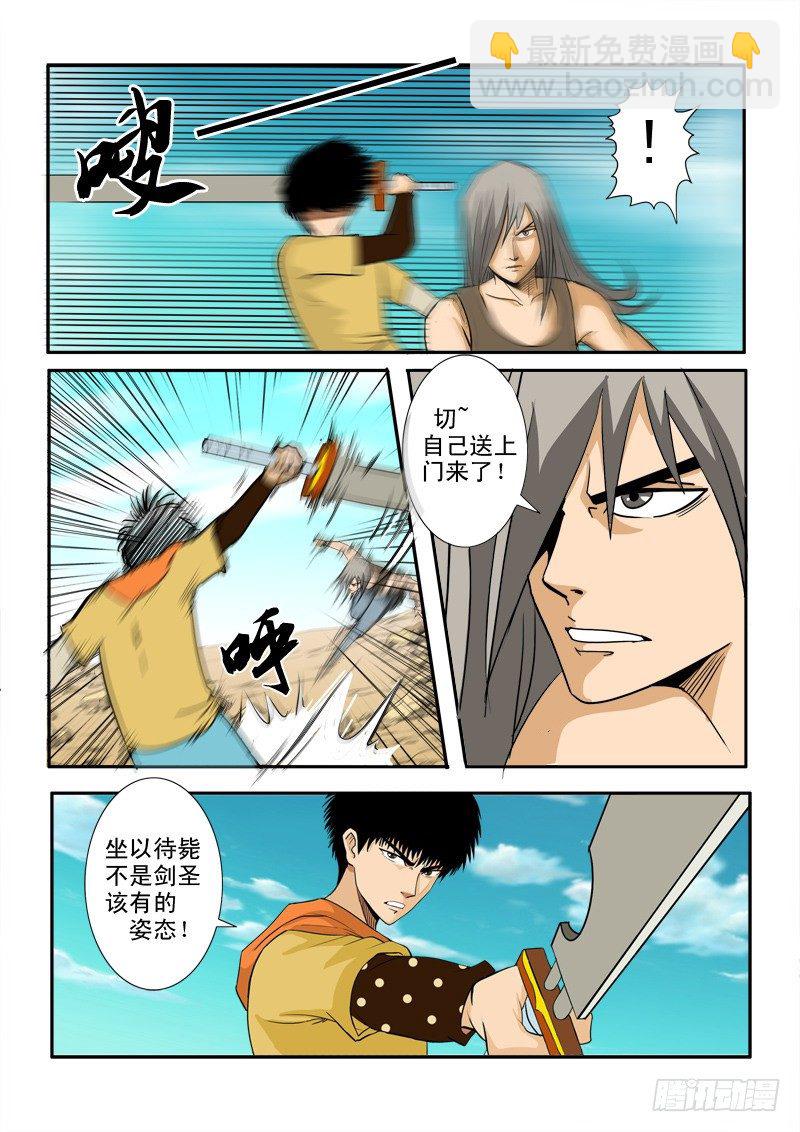 第25话3