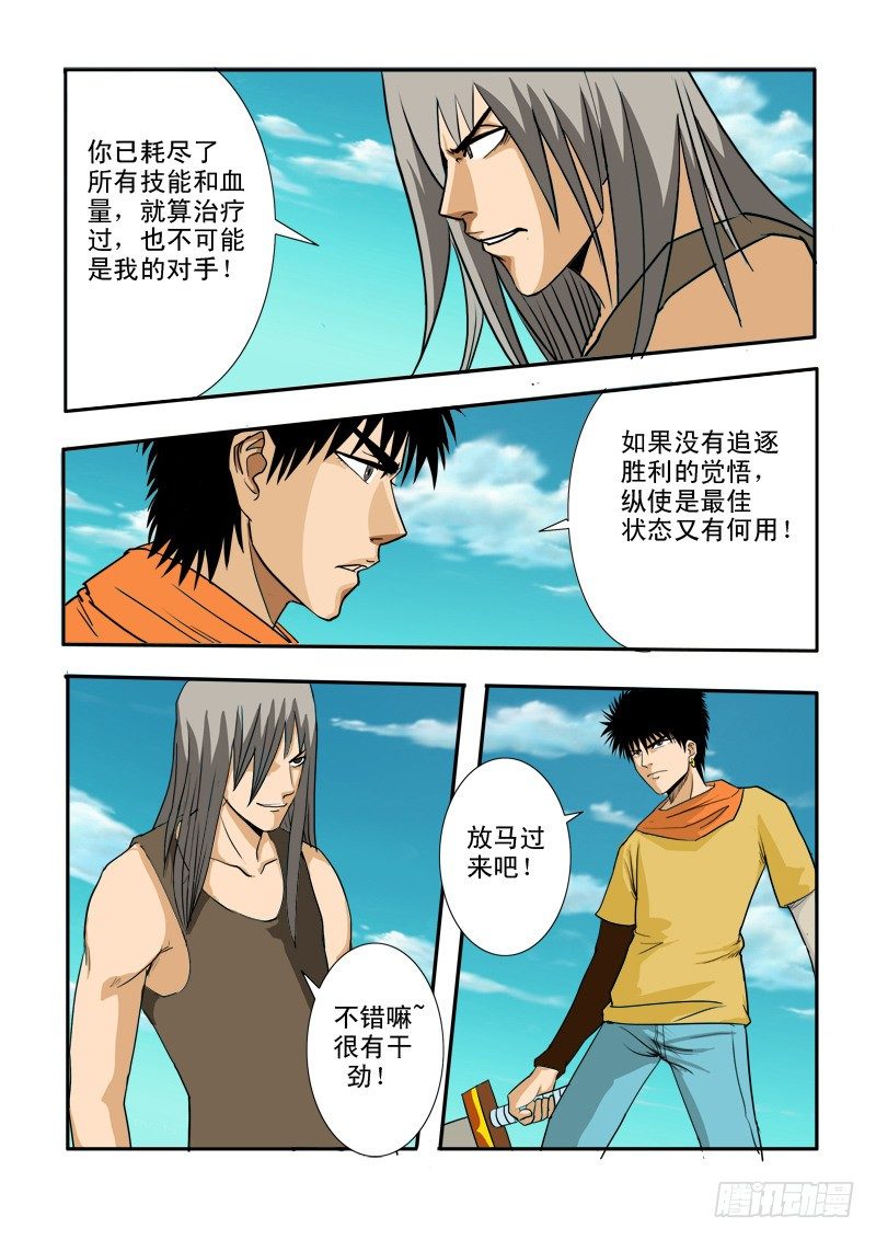 第25话5