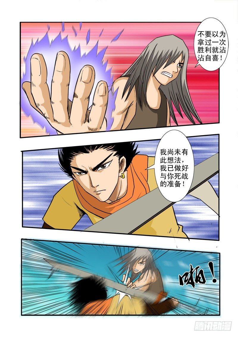 第25话6