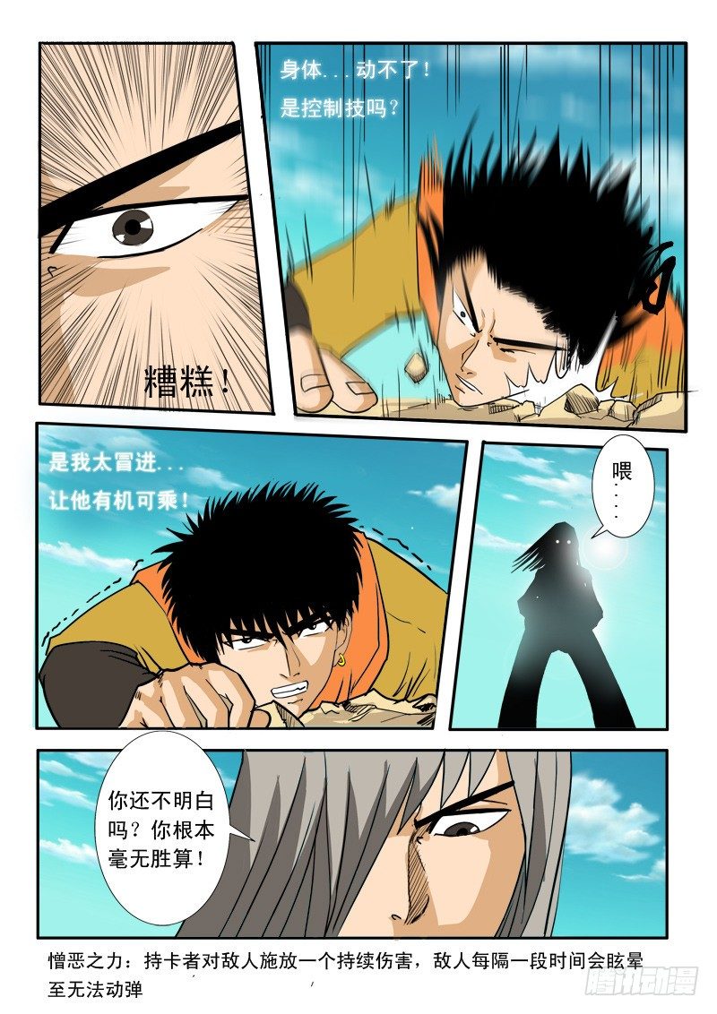 第25话8