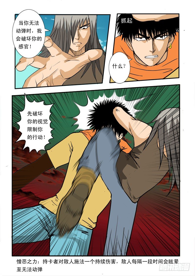 第25话9