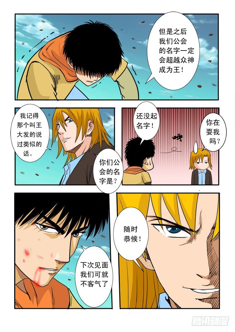 三十一话18