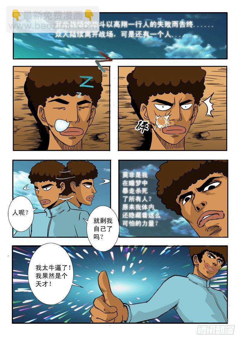 三十一话19