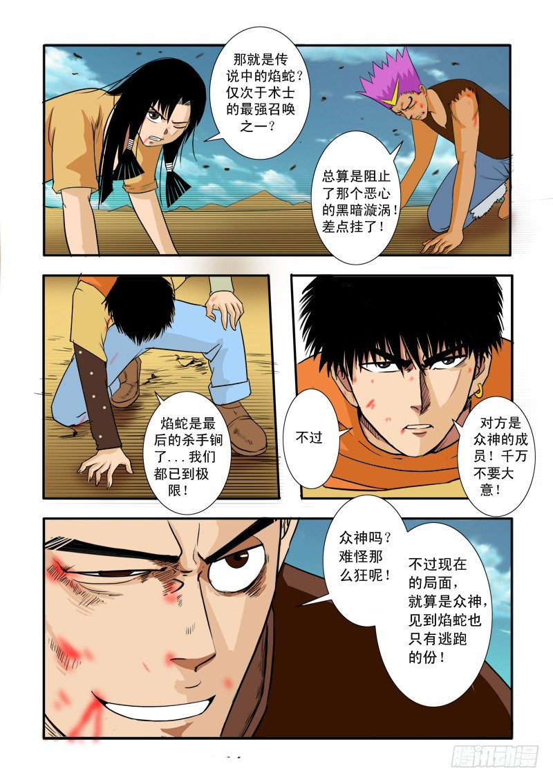 三十一话8