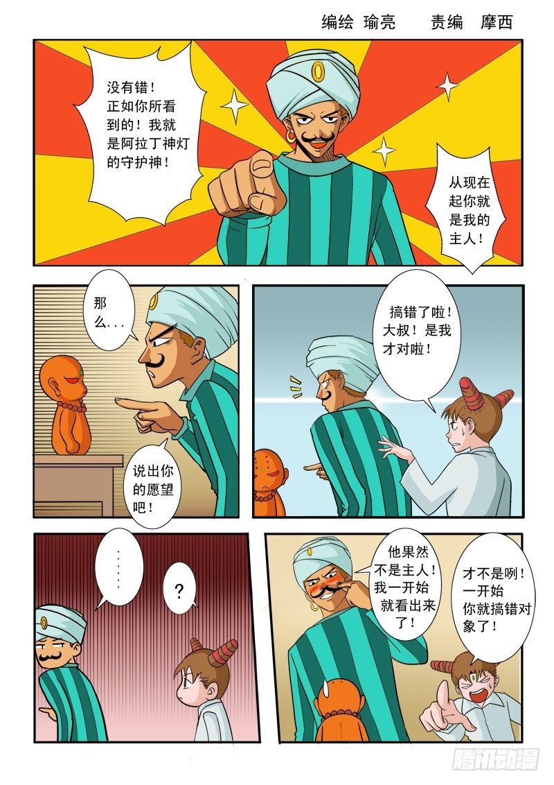 第三十二话0