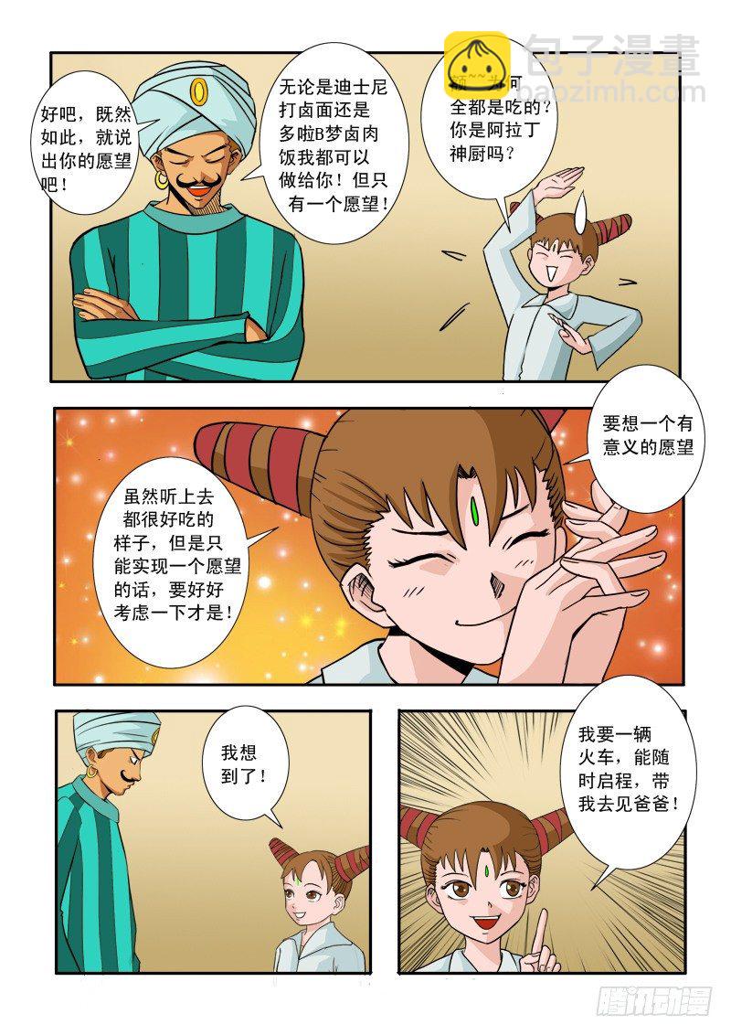 第三十二话1
