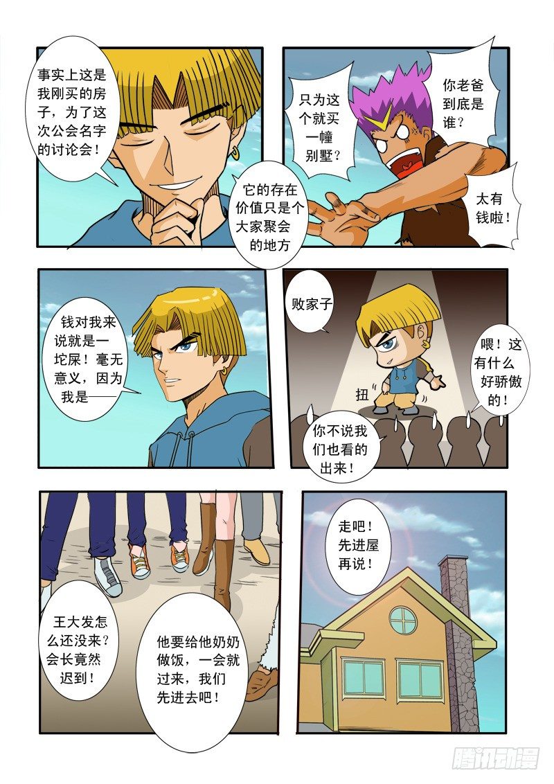 第三十二话11