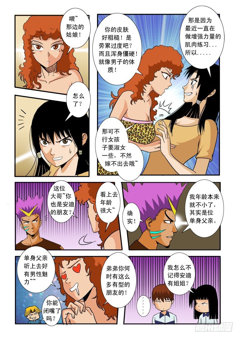 第三十二话13