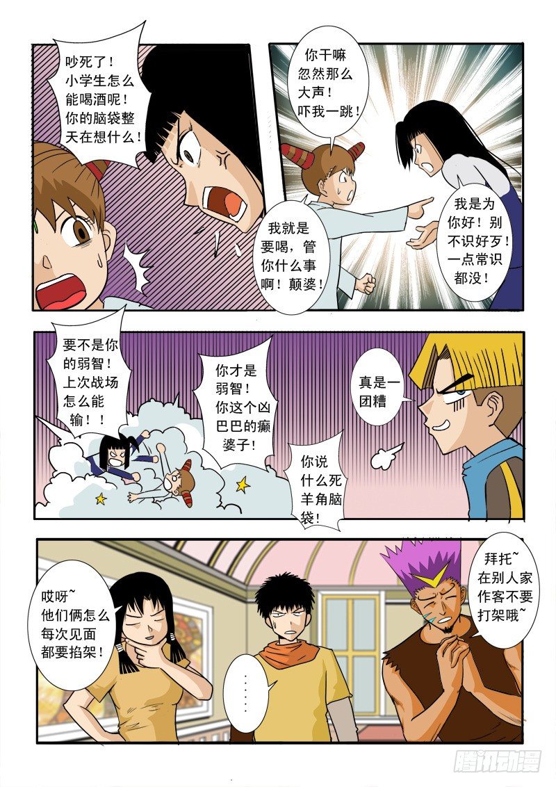 第三十二话16