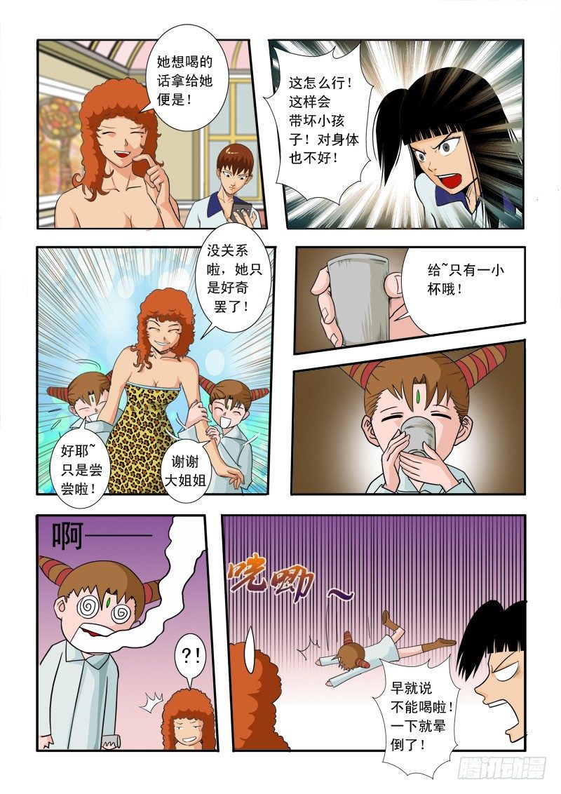 第三十二话17